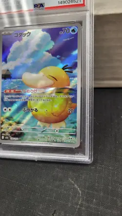 2025 JAPANESE PSYDUCK FULL ART RARE AR MEGA DREAM ASCENDED POKEMON PSA 10 #199 - Image 3