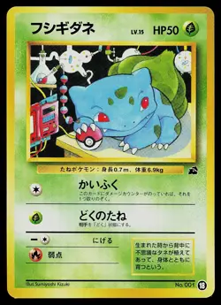 Pokemon Card - Bulbasaur Bulbasaur Deck NO. 001 29 Japanese - Image 1