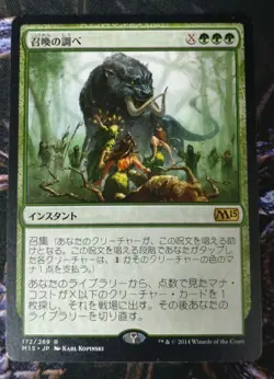 YuGiOh Summon Tune Japanese Version Trading Card Individual Card Select One - Image 1