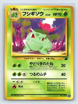 Ivysaur 22 Bulbasaur Intro Deck Pokemon Japanese - Image 1