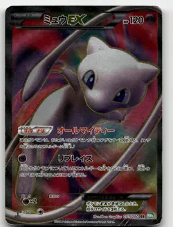 MEW EX #051/050 DRAGON BLAST POKEMON JAPANESE MP - Image 1
