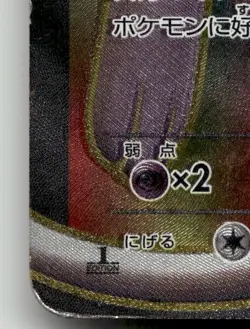 MEW EX #051/050 DRAGON BLAST POKEMON JAPANESE MP - Image 5