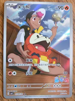 Fuecoco 0309/09 CBB1C Holo Pokemon Gem Pack Full Alternate Art Rare Chinese - Image 1