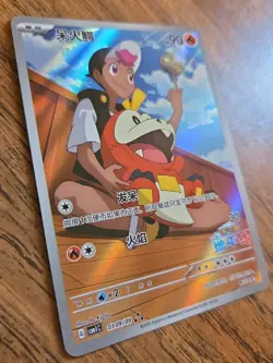 Fuecoco 0309/09 CBB1C Holo Pokemon Gem Pack Full Alternate Art Rare Chinese - Image 2