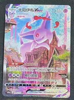 Pokemon TCG S-Chinese Espeon VMAX 169/132 CS4aC HR Holo Alt Art NM Sword&Shield - Image 1