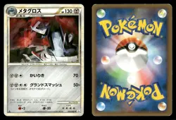 Metagross 053/080 Reviving Legends L2 Japanese MP - Image 1