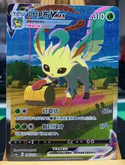 Pokemon TCG S-Chinese Leafeon VMAX 166/132 CS4aC HR Holo Alt Art NM Sword&Shield - Image 1