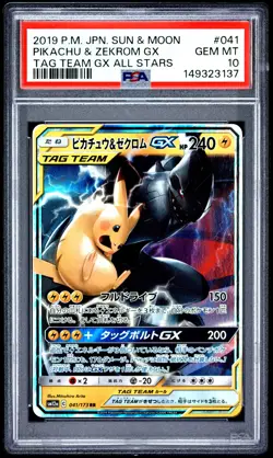 POKEMON JAPANESE SUN & MOON TAG TEAM GX ALL STARS PIKACHU & ZEKROM GX PSA 10 - Image 1
