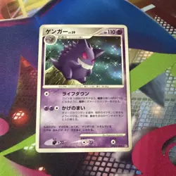 Pokemon Gengar LP Dp1: Space-Time Creation Unlimited - Image 1