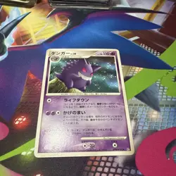 Pokemon Gengar LP Dp1: Space-Time Creation Unlimited - Image 2