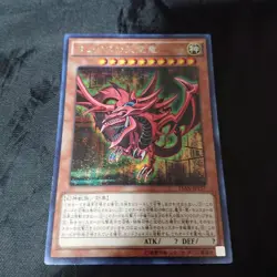Yu-Gi-Oh! Series 2 Slifer the Sky Dragon G4-01 Secret Rare YuGiOh Japanese - Image 1