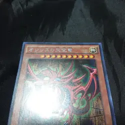 Yu-Gi-Oh! Series 2 Slifer the Sky Dragon G4-01 Secret Rare YuGiOh Japanese - Image 2