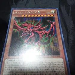 Yu-Gi-Oh! Series 2 Slifer the Sky Dragon G4-01 Secret Rare YuGiOh Japanese - Image 3