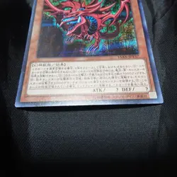 Yu-Gi-Oh! Series 2 Slifer the Sky Dragon G4-01 Secret Rare YuGiOh Japanese - Image 4