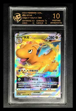 2024 pokemon cards CHN. Dragonite VSTAR 106/131 RRR RPA 10 (SAME AS PSA 10) - Image 1