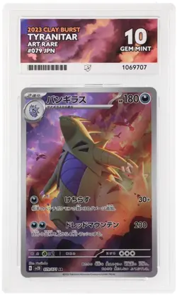 Pokemon TCG Card Tyranitar 079/071 Sv2D Clay Burst AR *Japanese* - ACE 10 - Image 1
