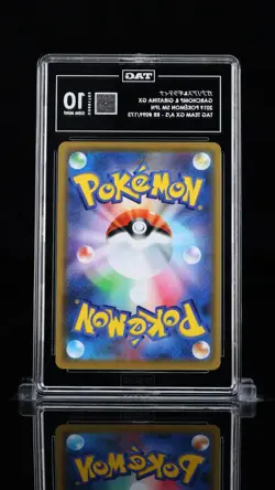 Garchomp & Giratina GX 099/173 - SM12a - Japanese Pokemon - TAG 10 - Image 2