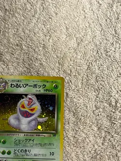 Dark Arbok No.024 Team Rocket 1997 Holo Japanese Pokemon Excellent Condition - Image 4