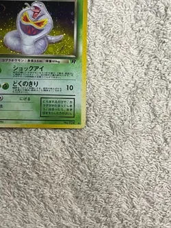 Dark Arbok No.024 Team Rocket 1997 Holo Japanese Pokemon Excellent Condition - Image 5