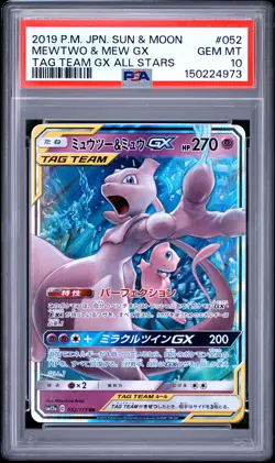 2019 POKEMON JAPANESE SUN & MOON TAG TEAM GX ALL STARS MEWTWO & MEW GX PSA 10 - Image 1