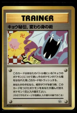 Koga's Ninja Trick Challenge from the Darkness HP Pokemon TCG - Image 1