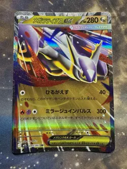 Pokemon TCG Mega Latias ex 049/063 M1s: Mega Symphonia Holo (Japanese) - Image 1