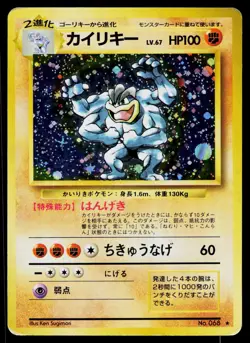 Machamp No. 068 Holo Rare Base Set Pokemon Japanese Heavily Played - Image 1