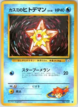 Misty's Staryu NO. 120 Common Gym Heroes Pokemon Japanese NM - Image 1