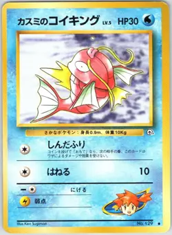 Misty's Magikarp NO. 129 Non Holo Common Gym Heroes Pokemon Japanese NM - Image 1