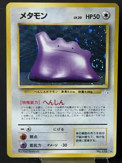 SWIRL 🌀 Pokemon TCG Ditton No. 132 Japanese Fossil Holo 1997 Nintendo LP - Image 1