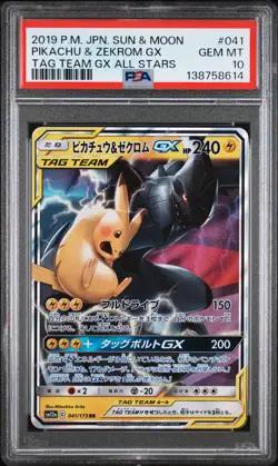 POKEMON JAPANESE SUN & MOON TAG TEAM GX ALL STARS PIKACHU & ZEKROM GX PSA 10 - Image 1