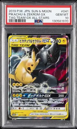 2019 POKEMON JPN SUN & MOON TAG TEAM GX ALL STARS PIKACHU & ZEKROM GX PSA 10 - Image 1