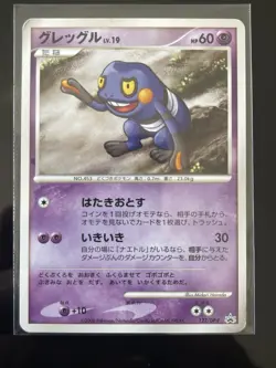 Pokemon Croagunk DP-P Promotional 122/DP-P Promo Japanese - Image 1