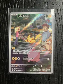 Carte Pokemon JPN Pikachu 173/165 AR Scarlet & Violet 3.5 - 151 - SV2a - Image 1