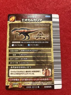 dinosaur king card Eocarcharia 2009 No.EX12 Promo Japanese - Image 2