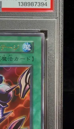 Yu-Gi-Oh PSA9 Cyber Shield DM2 Promo Ultra Rare 1999 Japanese - Image 4