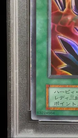 Yu-Gi-Oh PSA9 Cyber Shield DM2 Promo Ultra Rare 1999 Japanese - Image 5