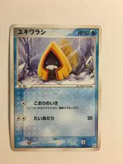 Pokemon Card / Carte Snorunt 028/083 ( Undone Seal ) - Image 1
