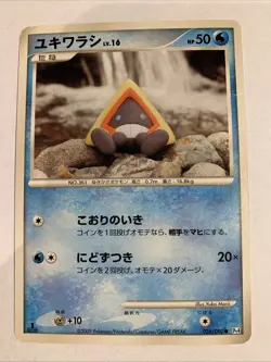 Pokemon Card / Carte Snorunt 026/090 1ED Pt4 (Advent of Arceus) - Image 1