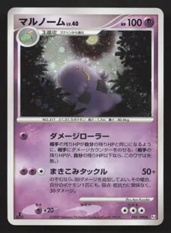 Swalot 045/090 Advent of Arceus NM Japanese Pokemon Card TCG - Image 1