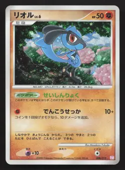 Riolu 008/012 Mewtwo LV.X Deck LP Japanese Pokemon Card TCG - Image 1