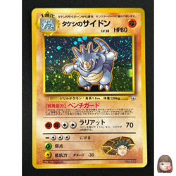 [NM] Brock's Rhydon Pokemon Card Japanese No.112 Gym Challenger Hero Holo 6S51 - Image 1