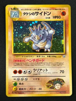 [NM] Brock's Rhydon Pokemon Card Japanese No.112 Gym Challenger Hero Holo 6S51 - Image 2