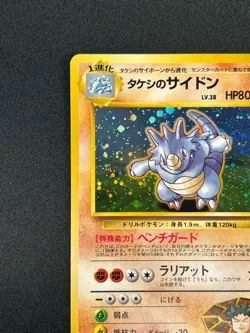 [NM] Brock's Rhydon Pokemon Card Japanese No.112 Gym Challenger Hero Holo 6S51 - Image 4