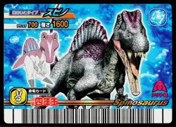 Spiny Spinosaurus AN-18 Promo Card Dinosaur King Arcade Card - Image 1