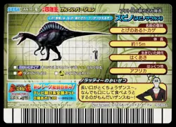 Spiny Spinosaurus AN-18 Promo Card Dinosaur King Arcade Card - Image 2