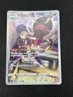 6set CHR s8b VMAX Climax 2021 Pokemon Card Japanese - NM - Image 2
