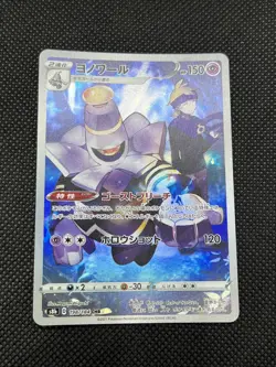6set CHR s8b VMAX Climax 2021 Pokemon Card Japanese - NM - Image 3
