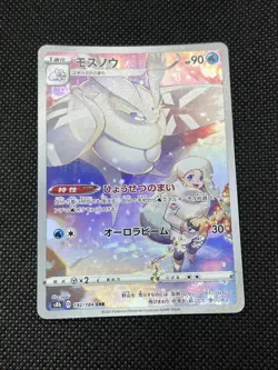 6set CHR s8b VMAX Climax 2021 Pokemon Card Japanese - NM - Image 4