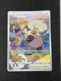 6set CHR s8b VMAX Climax 2021 Pokemon Card Japanese - NM - Image 5